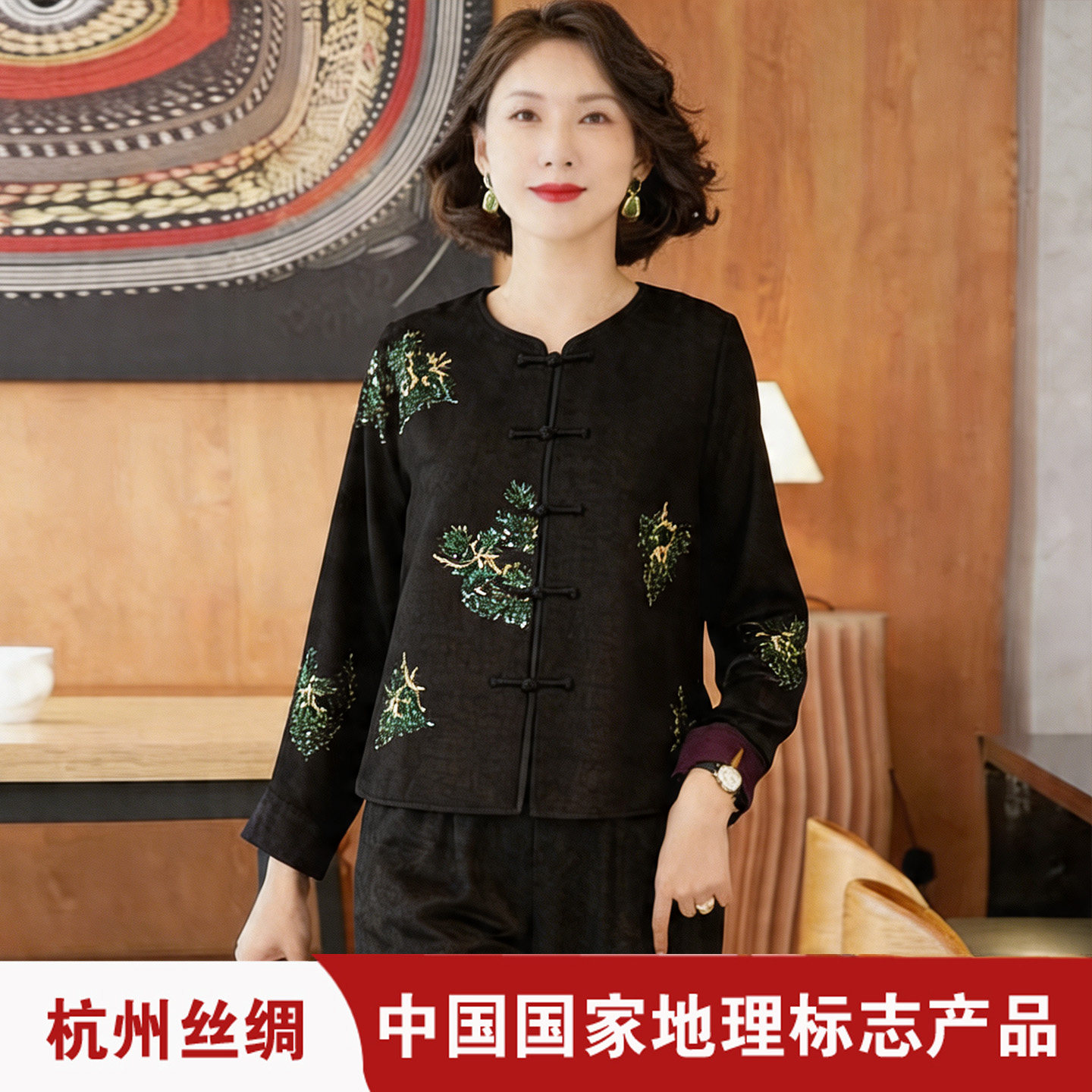 真丝香云纱圆领中式绣花盘扣上衣