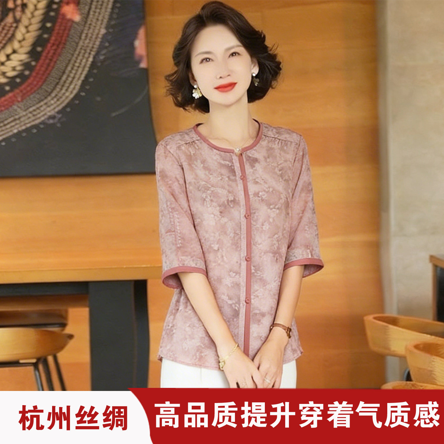 杭州真丝上衣女气质印花夏季短袖