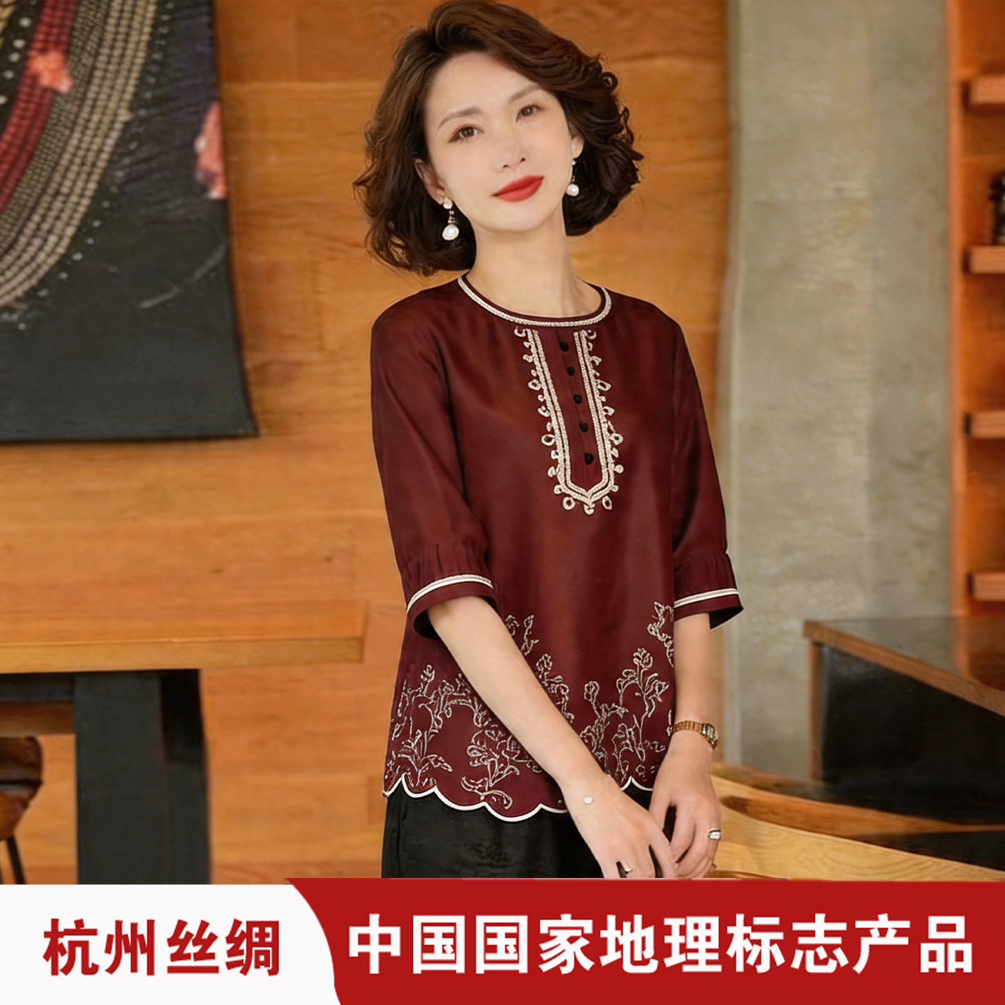 真丝香云纱轻奢圆领绣花中袖上衣