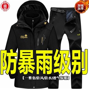 男女三合一大码 套装 防风防水加绒加厚登山服潮 冲锋衣裤 户外秋冬季