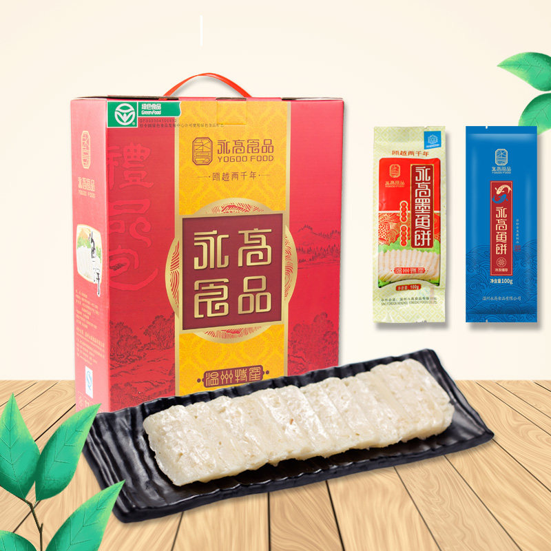 永高食品温州特产速冻鮸鱼饼墨鱼糕火锅2公斤组合装礼盒年货包邮