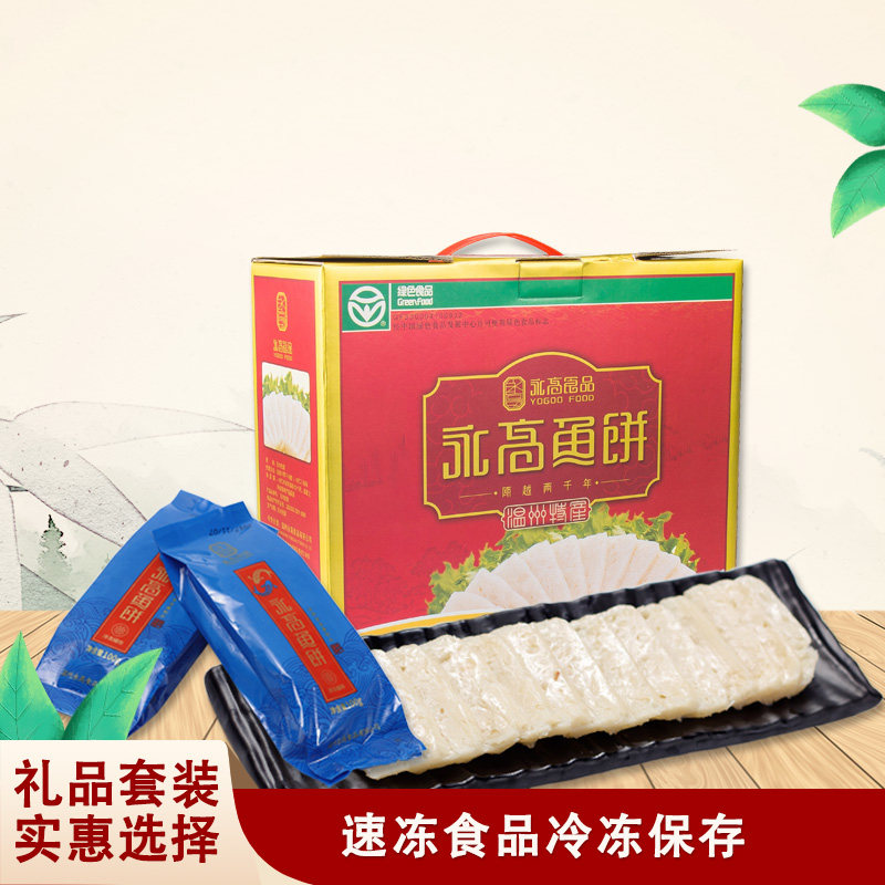 温州永高食品老字号特产米鱼鮸鱼饼鱼糕礼盒100g*12条包邮,水产肉类/新鲜蔬果/熟食,鱼糕/鱼饼,淘宝优惠券,粉丝福利购,淘宝优惠卷