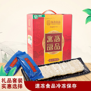 永高食品温州老字号特产冷冻鮸鱼饼鱼糕送礼品盒100g*20条包邮