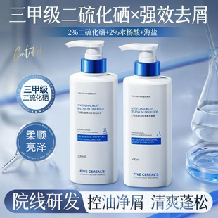 洗发水控油蓬松去屑韩方五谷二硫化硒洗发水官方旗舰店正品
