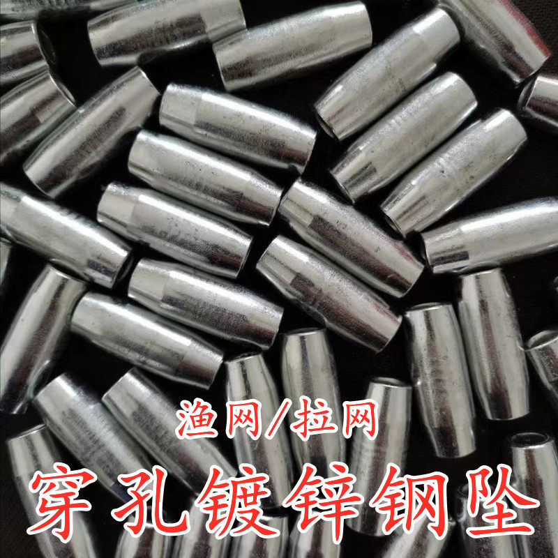 拉网坠子渔网钢铁坠网脚渔网拉网铅坠