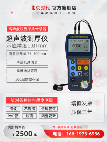 北京时代超声波测厚仪TT300/320/320A/340/360/380/700/310高精度