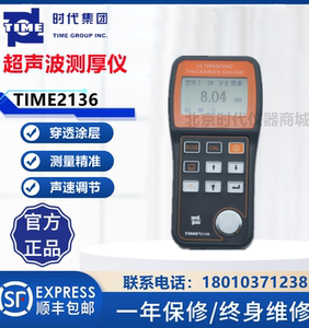 北京时代TIME2136超声波测厚仪原TT360钢材管道塑料穿透涂层检测