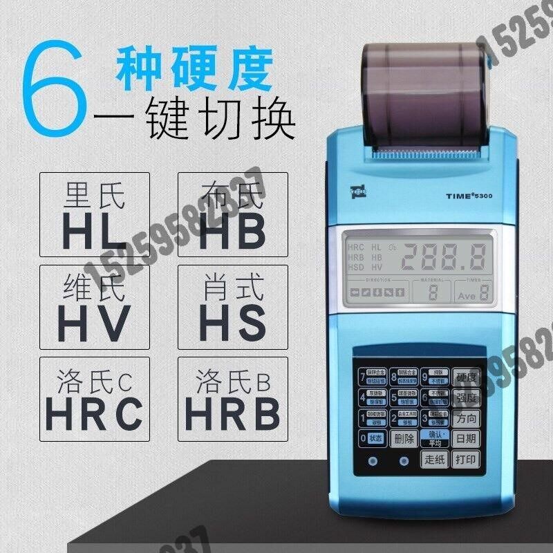 北京时代  TIME5300  里氏硬度计  全新一台进货进拍议价