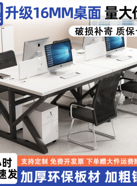 职员办公桌椅组合四六人位员工加厚电脑桌屏风现代简约办公室工位