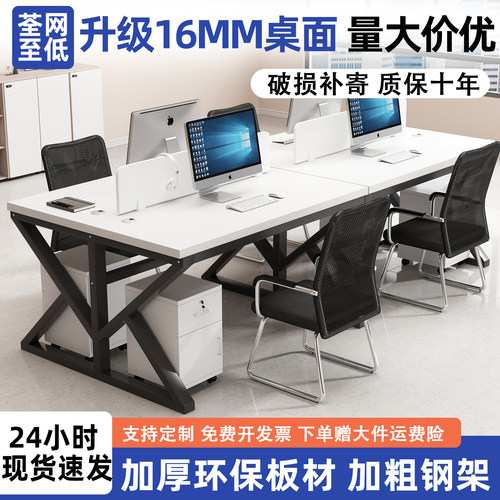 职员办公桌椅组合四六人位员工加厚电脑桌屏风现代简约办公室工位