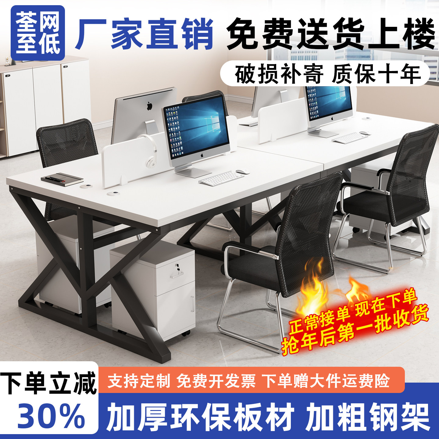 职员办公桌椅组合四六人位员工工位电脑桌屏风现代简约办公室工位