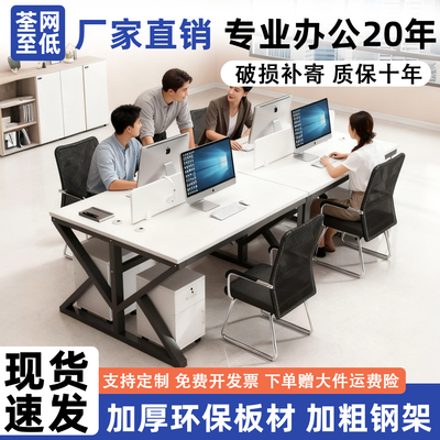 职员办公桌椅组合四六人位员工工位电脑桌屏风现代简约办公室工位
