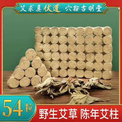 艾条艾柱家用室内纯艾草正品艾灸盒随身灸官方旗舰店熏香非十年陈