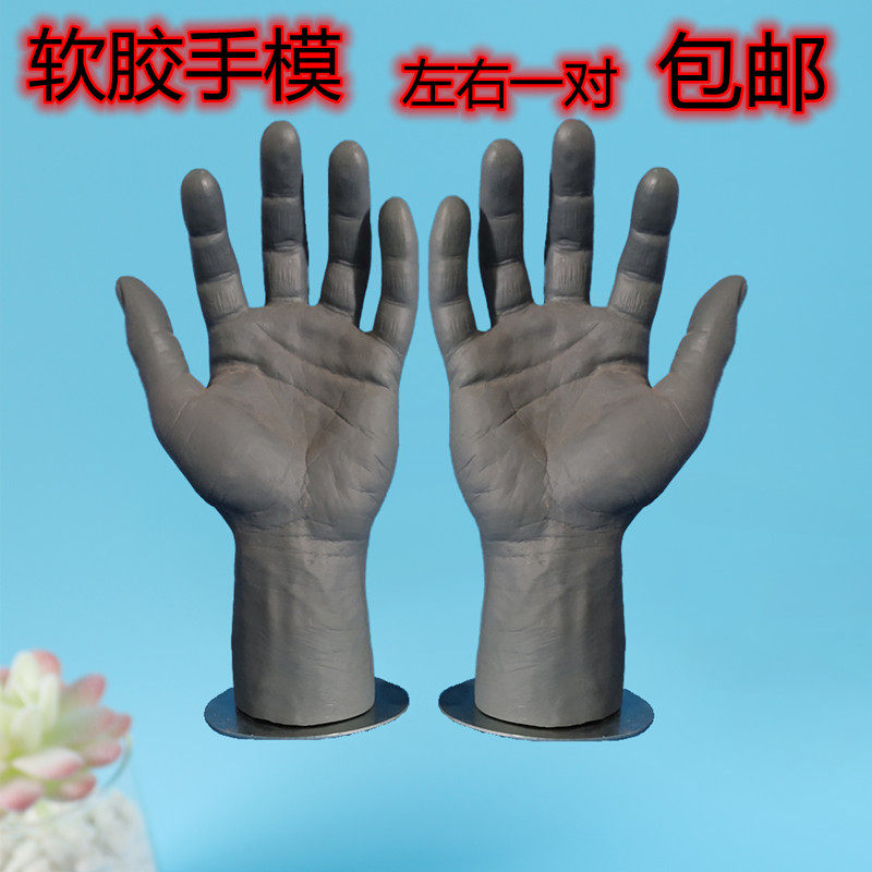 模特道具手套道具 男士手模 工业手套模型 防冻手套 运动赛车手模