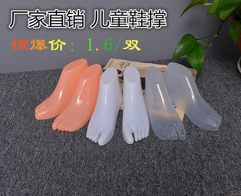 儿童脚模 鞋模凉鞋袜架 鞋撑 脚模服装道具 穿鞋子道具鞋子展示
