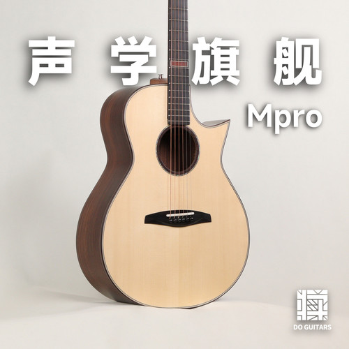 犊吉他Mpro声学旗舰·HDT双面板全单吉他