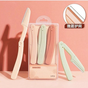 安全型可折叠修眉刀刮眉刀女防刮伤初学者套装美妆工具可替换刀片