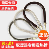小太阳发热管取暖器灯管圆形通用u型配件电暖扇烤火炉鸟笼电火盆