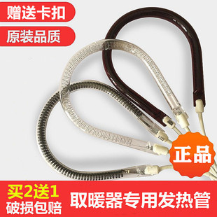 小太阳发热管取暖器灯管圆形通用u型配件电暖扇烤火炉鸟笼电火盆