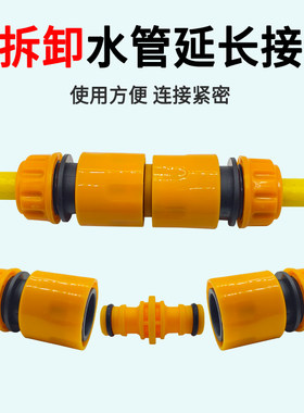4分6分水管对接头软管延长直接
