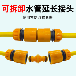 3分4分6分水管对接修补接直接延长接快速接头转化接洗车软管接头