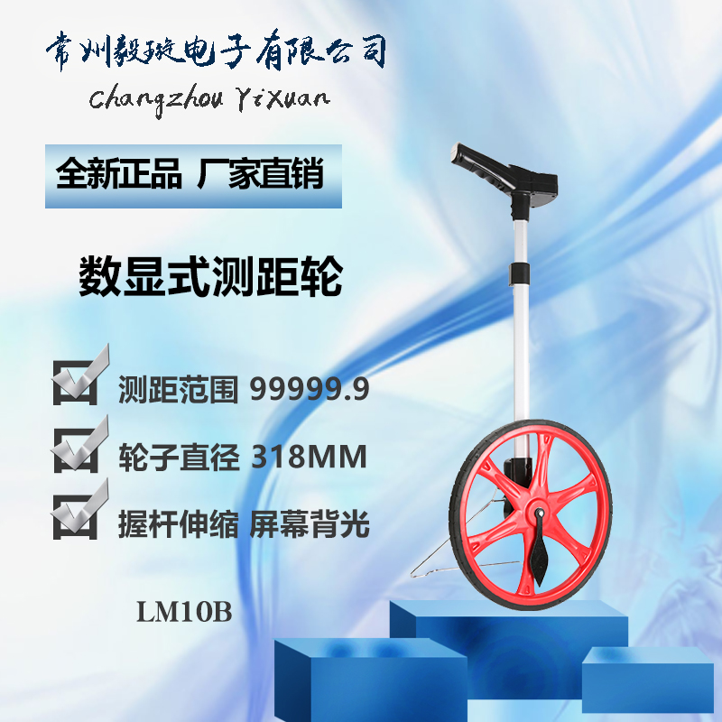 优利德LM10B数显量地量路推尺滚尺测距轮手推滚轮式高精度测距仪