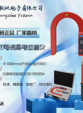 S168钩式大电流表 钩式电缆漏电巡查仪 绝缘杆轻便 具有防潮