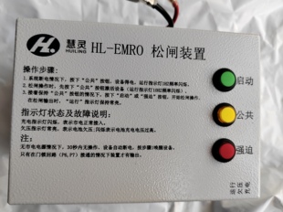 电梯电动松闸装置电源HL-EMRO/C1-107S/107M输出电压DC110V带电池