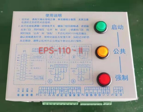 电梯麦斯特电动松闸装置MST-EPS110泰美瑞220V无机房应急电源电池