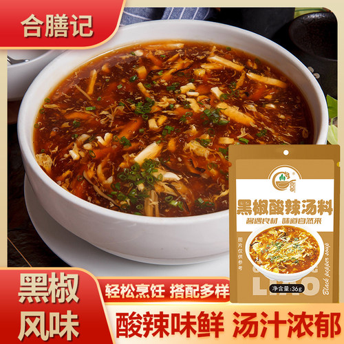 合膳记黑椒酸辣汤料36g袋装方便胡辣汤调料包速食汤早餐汤底