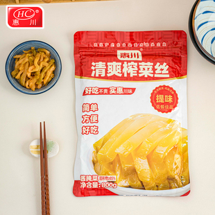 惠川清爽榨菜丝800g即食下饭菜早餐配粥拌饭咸菜餐饮专用榨菜丝
