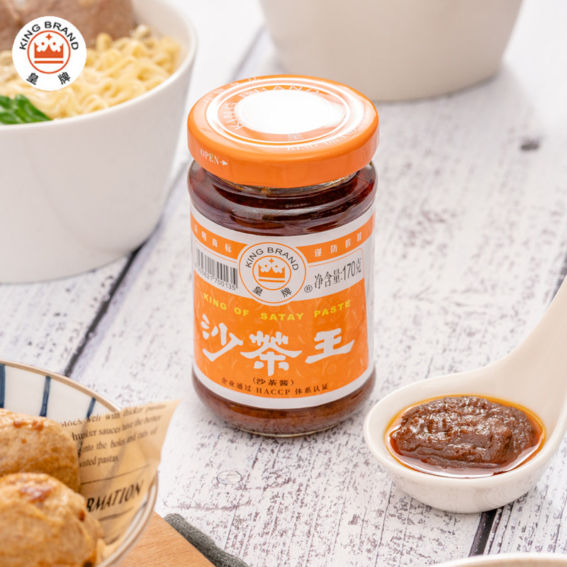 皇牌沙茶王170g2瓶厦门沙茶面沙爹酱火锅蘸料潮汕特产沙茶酱