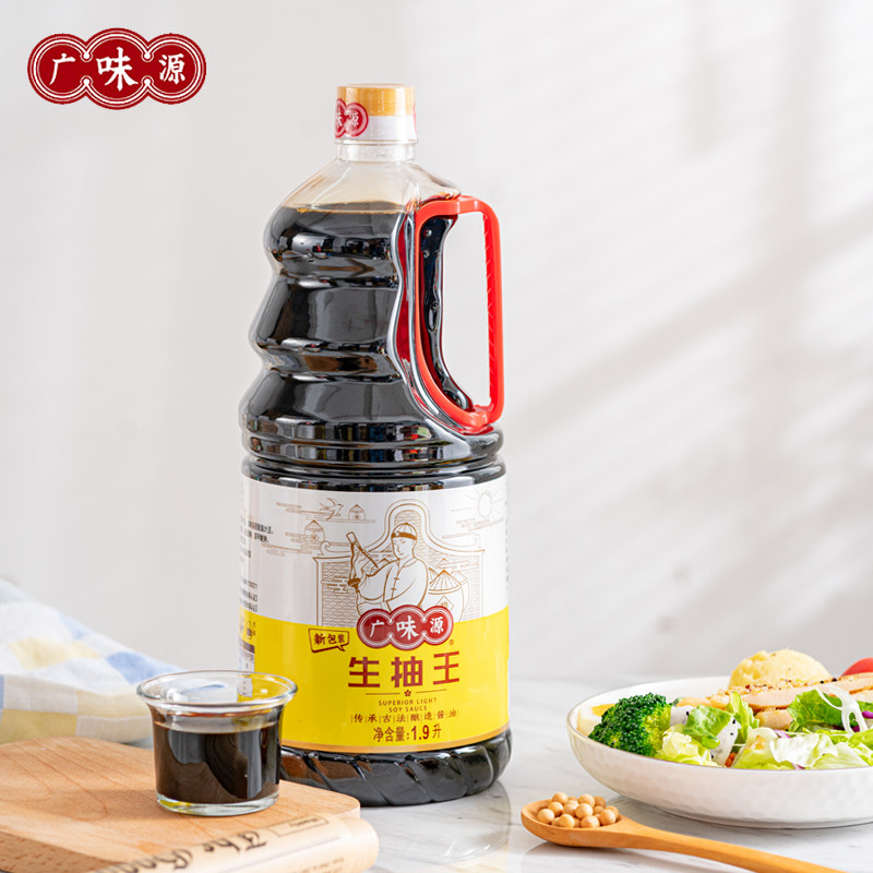 广味源精选生抽1.9l佐餐烹饪酱油炒菜凉拌调味酿造酱油清蒸蘸点