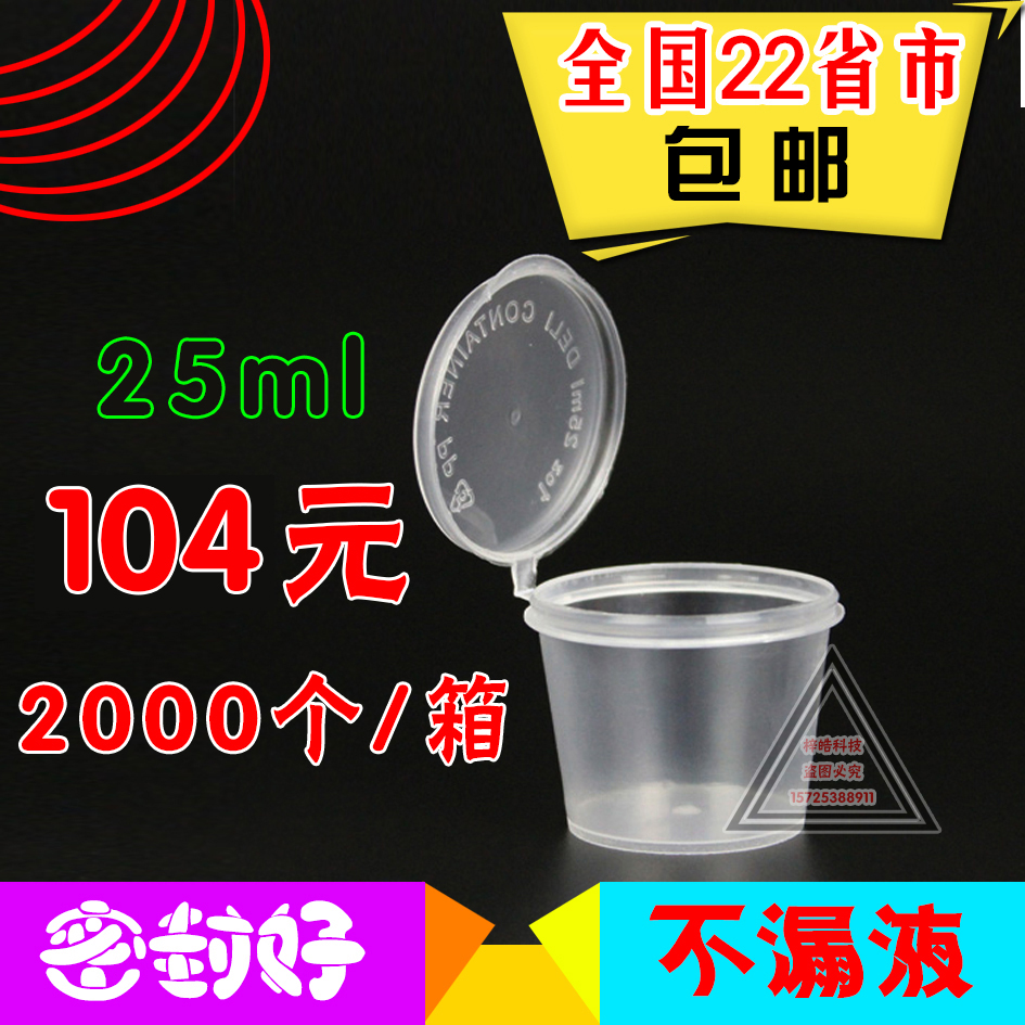 25ml