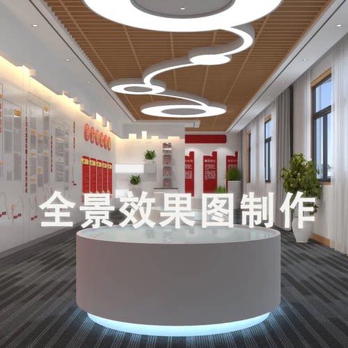 720云全景图室内展厅3d效果图庭院鸟瞰3dmax建模渲染vr全景图制作