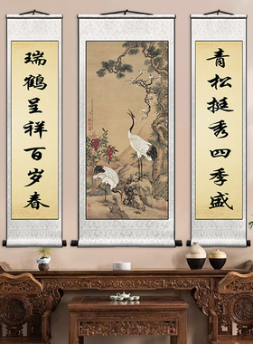 松鹤延年中堂画客厅卷轴挂画农村堂屋大气对联三联山水画装饰国画