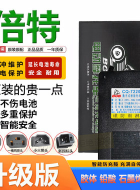 倍特电动车充电器72V96正品配件