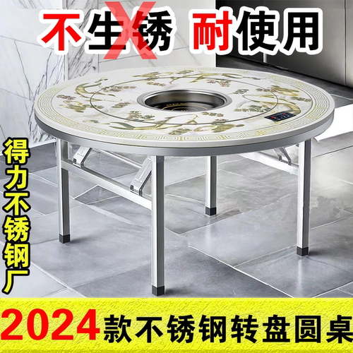 不锈钢转盘圆桌火锅桌