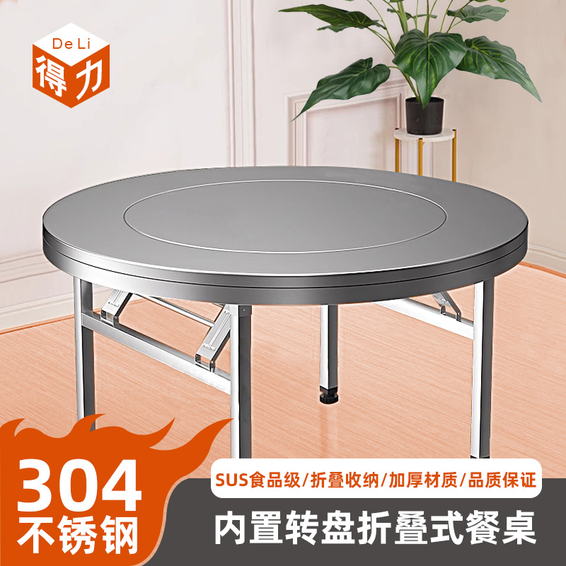 大圆桌304食品级不锈钢，零甲醛