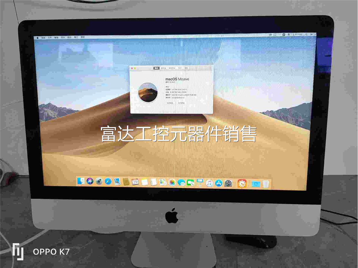 5寸苹果电脑一体机 imac a1418议价