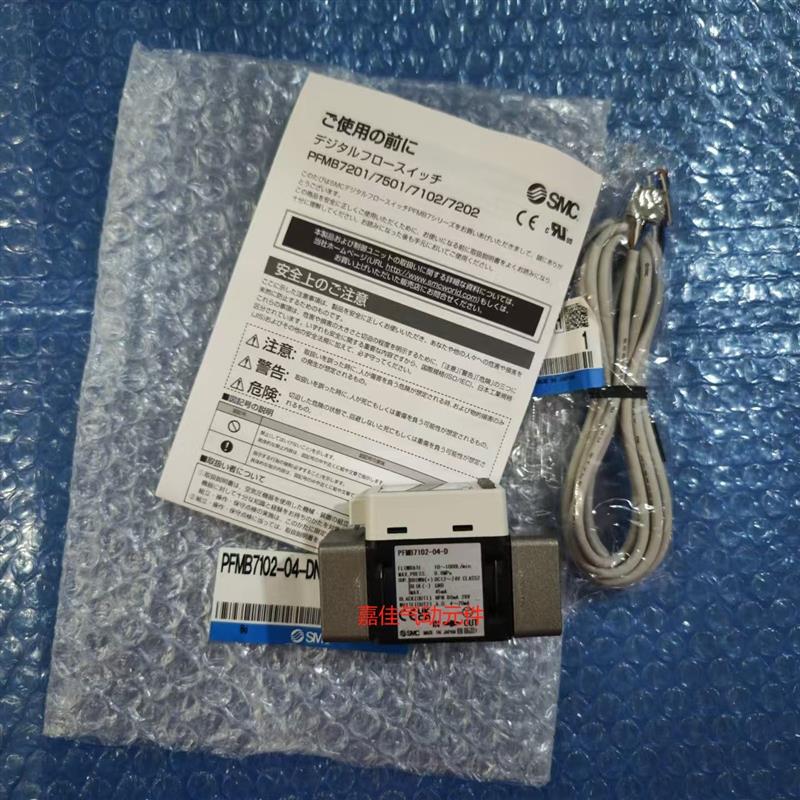 议价流量计SMC正品原装 PFMB7501-04-D/F-M/R   PFMB7102-04-C大