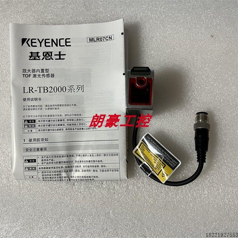 议价原装LR-TB2000CLR--TB5000C LR-TB5000CL  LR-TB2000CL LR-TB