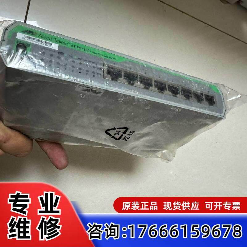 议价安耐特AT_FS710/8交换机 实物图片外包适用