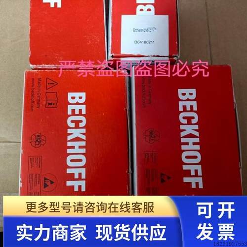 议价EL2002 EL2004 EL2008 EL2022 EL2024 倍福模块