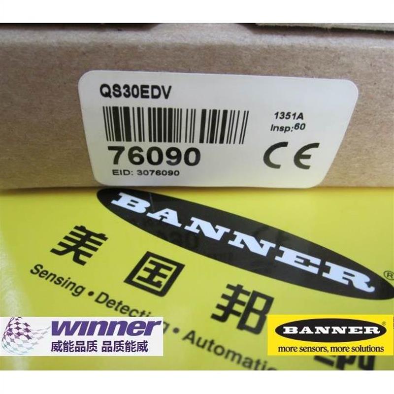议价BANNER邦纳传感器 QS30ELVC,QS30EDV,QS30LD,QS30LDL议价