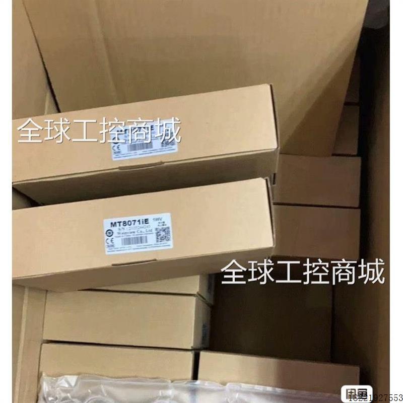 议价威纶通/威纶触摸屏MT8071IE全新原装现货质保一年,