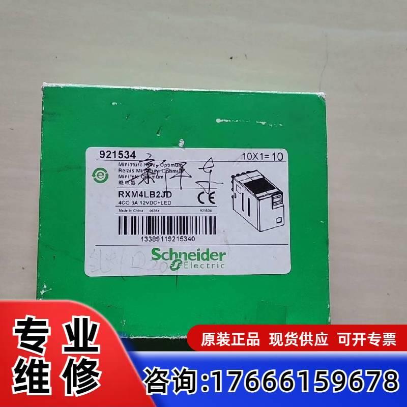 议价电磁继电器RXM4LB2JD       4C0  3适用