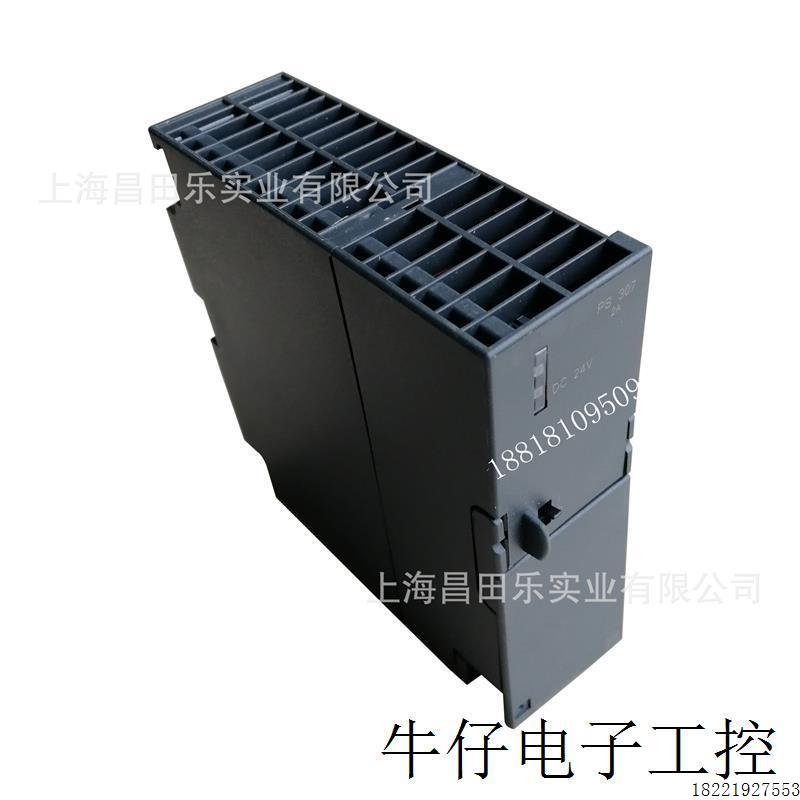 议价6ES7307-1BA01-0AA0S7-300PLC  PS307电源模块2A