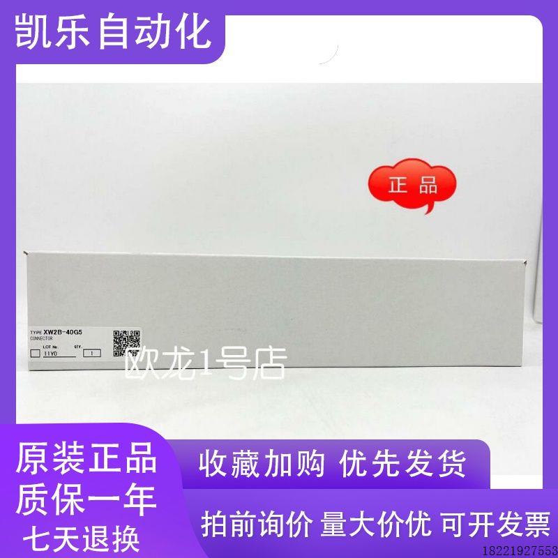 议价XW2B-40G5 连接器  全新