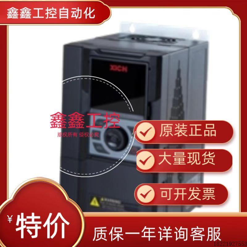 议价西安西驰 CFC610-4T0550G/4T0750P 55/75 380V 变频器